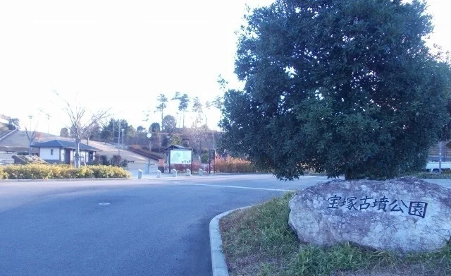 宝塚古墳公園まで900m