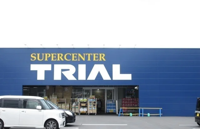 トライアル久保店まで1600m
