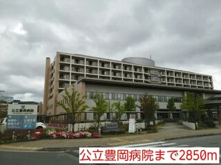 公立豊岡病院まで2850m