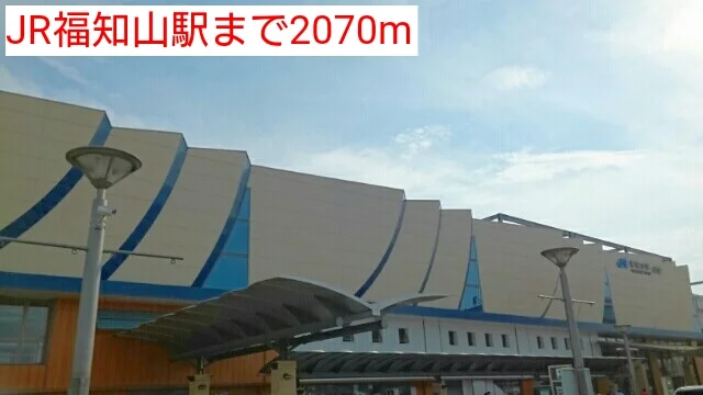 JR福知山駅まで2070m