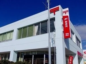 郵便局まで550m