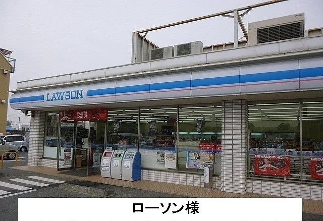 ローソン様まで520m