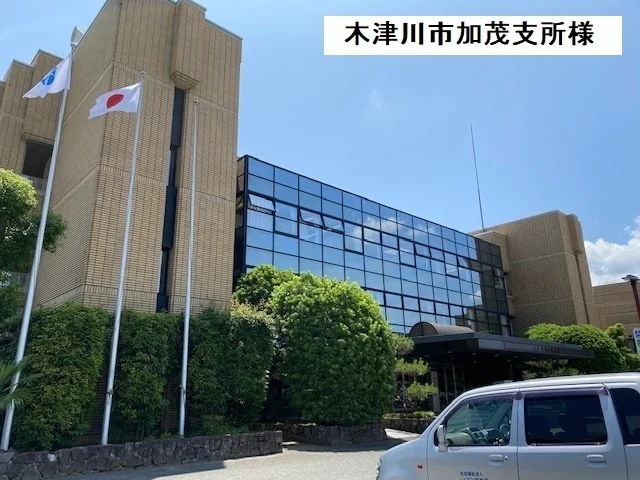 木津川市役所加茂支所まで600m