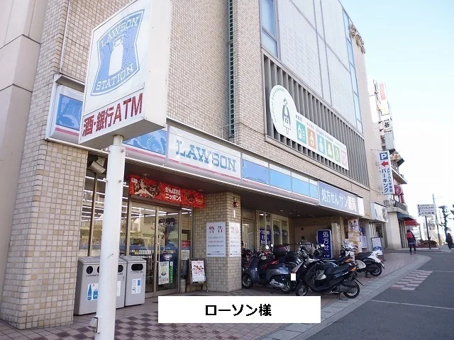 ローソン」まで1400m