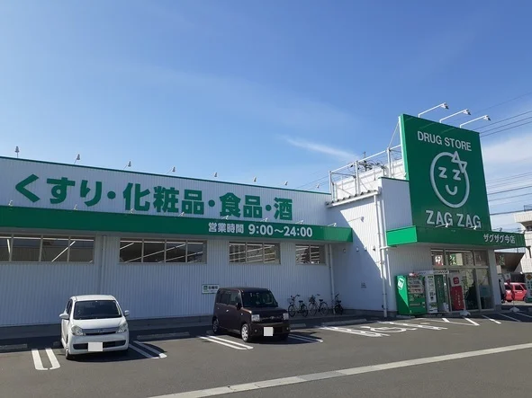 ザグザグ今店まで550m