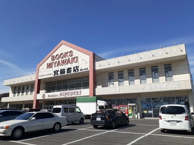 宮脇書店 岡山本店まで700m