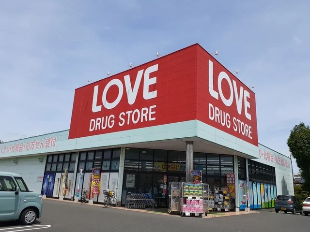 くすりのラブ薬局　奥田店まで180m