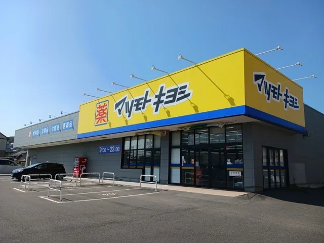 マツモトキヨシさんまで650m