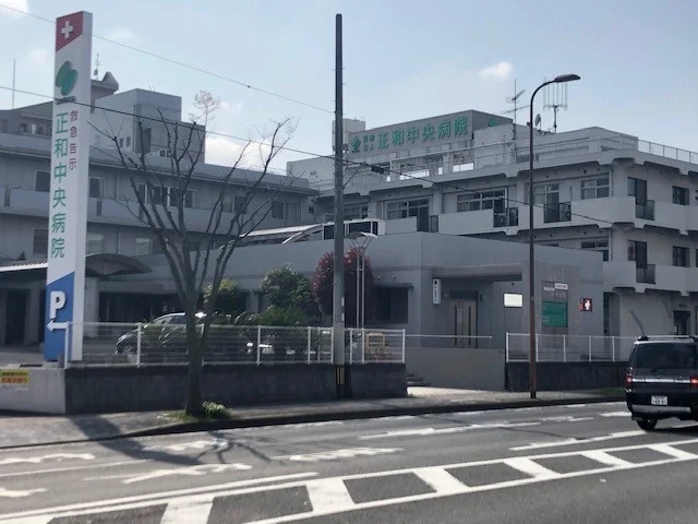 正和中央病院まで850m