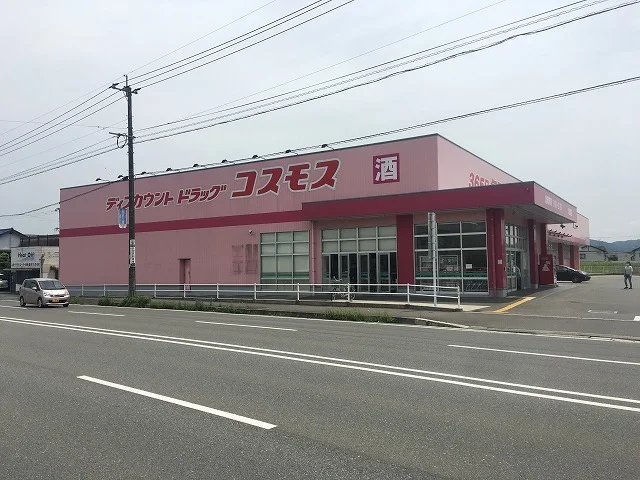 ドラッグコスモスまで300m