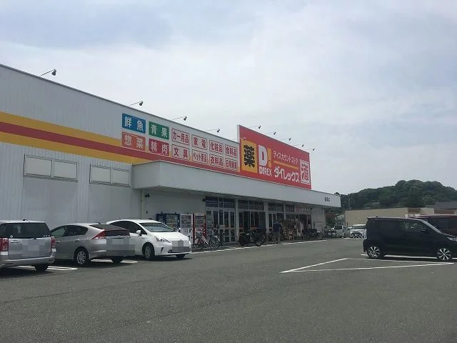 ダイレックスまで550m