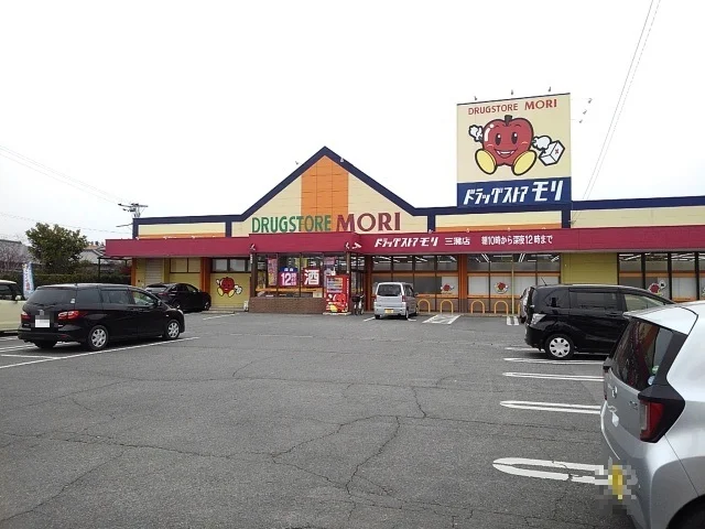 ドラッグストアモリ三潴店まで620m