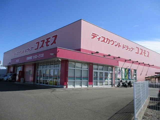 ドラッグストアコスモス木花店まで400m