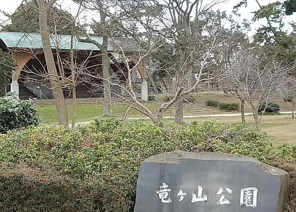 竜ヶ山公園まで400m