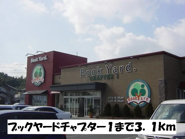 ブックヤードチャプター１まで3100m