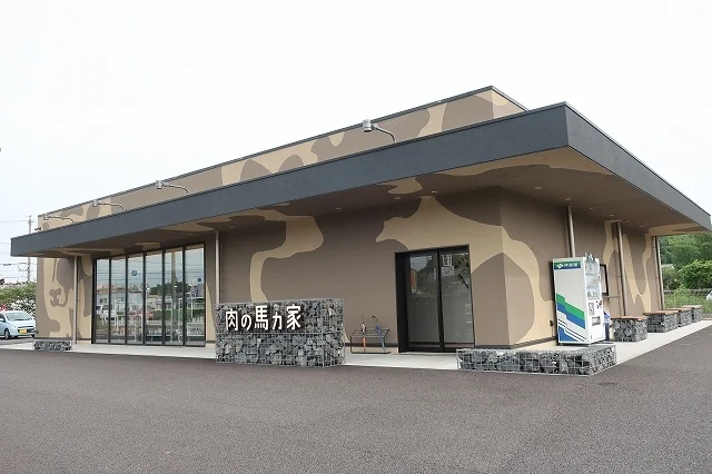 肉の馬力屋まで250m