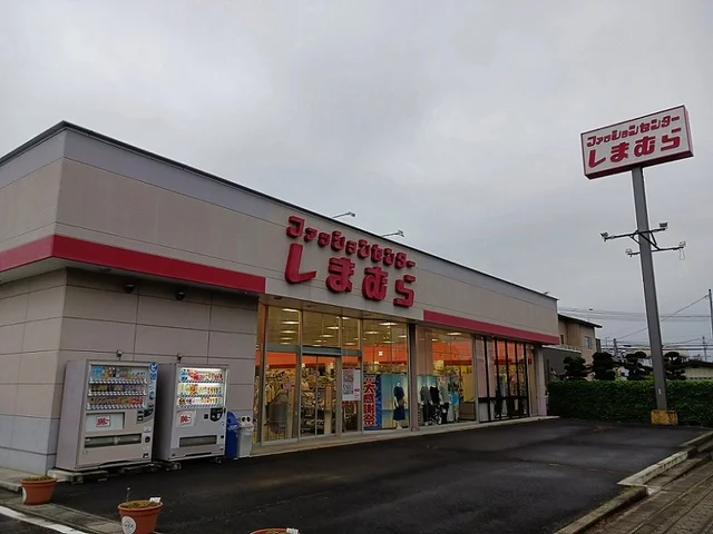 しまむら迫店まで2800m