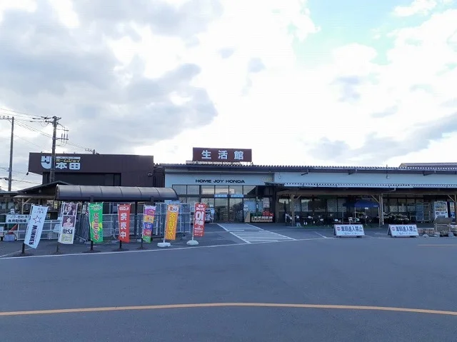 ホームジョイ本田潮来店まで2400m