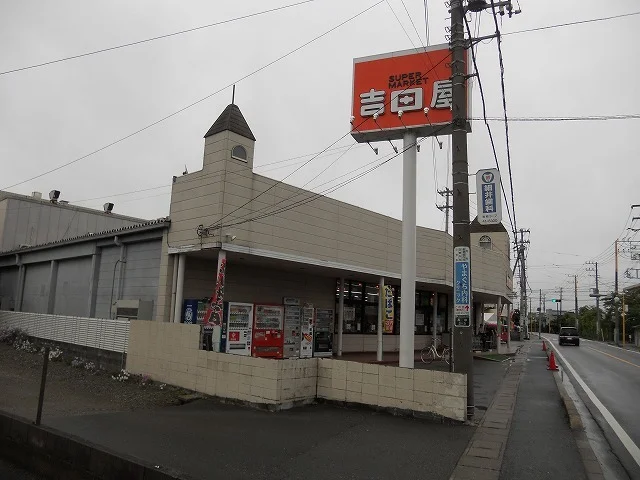 吉田屋岩根店まで1100m