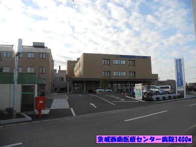茨城西南医療センター病院まで1400m