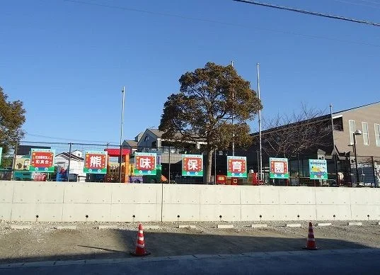 熊味保育園まで650m