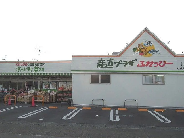 ふれっぴー川原店まで200m