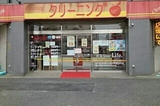 クリーニング店まで200m
