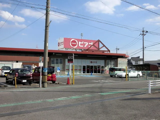ピアゴ碧南東店まで2000m