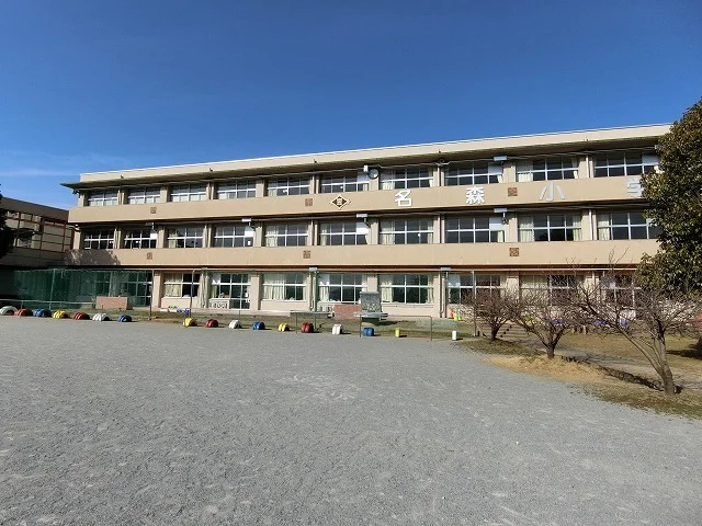 名森小学校まで1200m