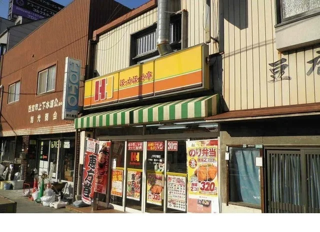 ほっかほっか亭上甲子園店様まで260m