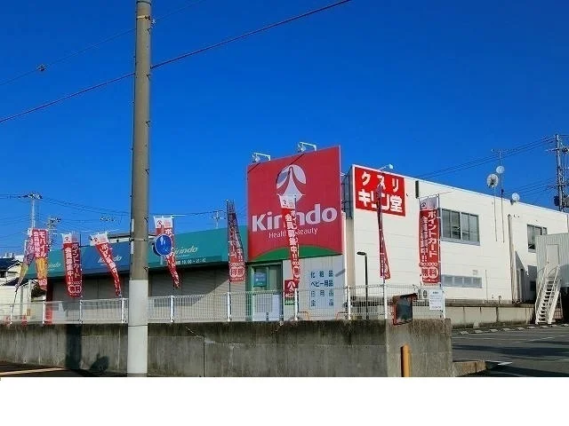 キリン堂西鈴蘭台店様まで840m