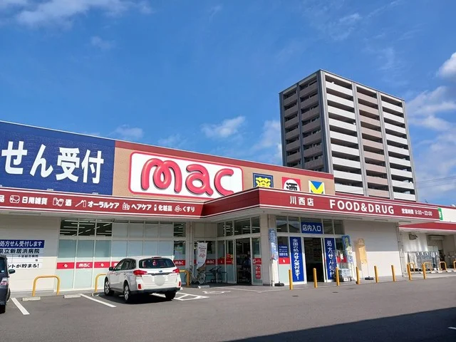 mac川西店まで630m
