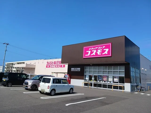 コスモス若水店まで549m
