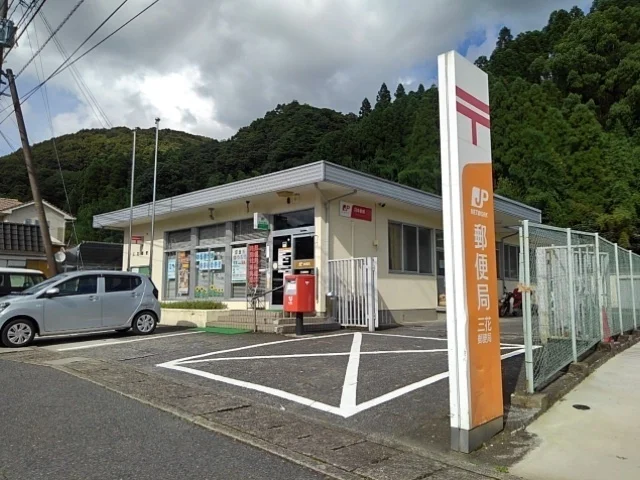 三花郵便局まで1570m