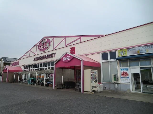 マックスバリュ猪野店まで2300m
