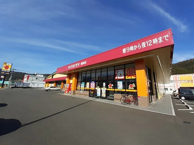 ドラッグストア　モリ　鶴岡店まで1500m