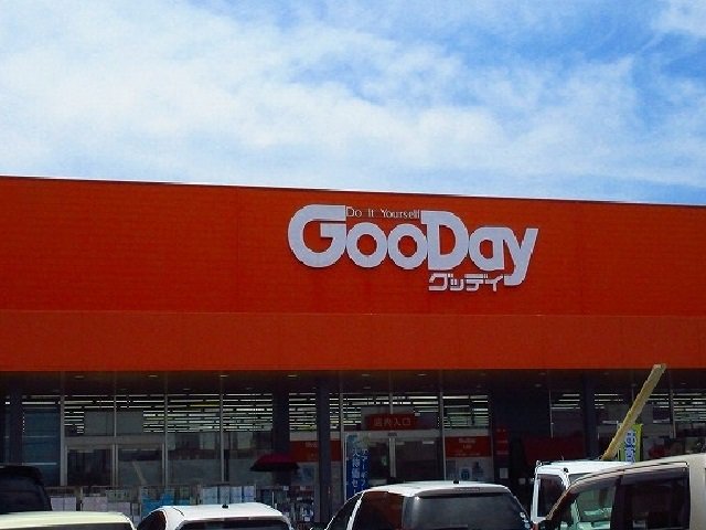 グッデイ上峰店まで1410m