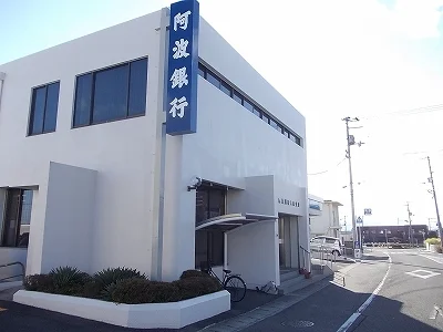 阿波銀行上板支店様まで650m