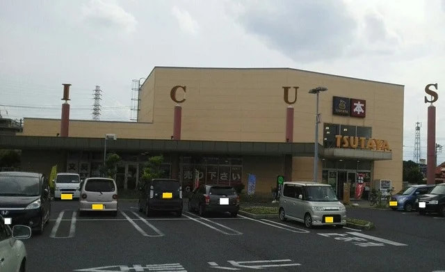 TSUTAYA 伊奈店まで850m