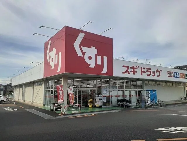 スギドラッグ 北本西高尾店まで800m