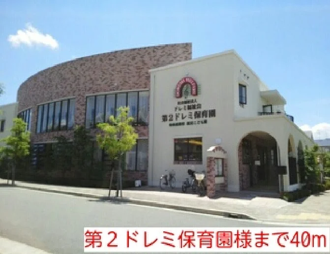 第２ドレミ保育園様まで40m