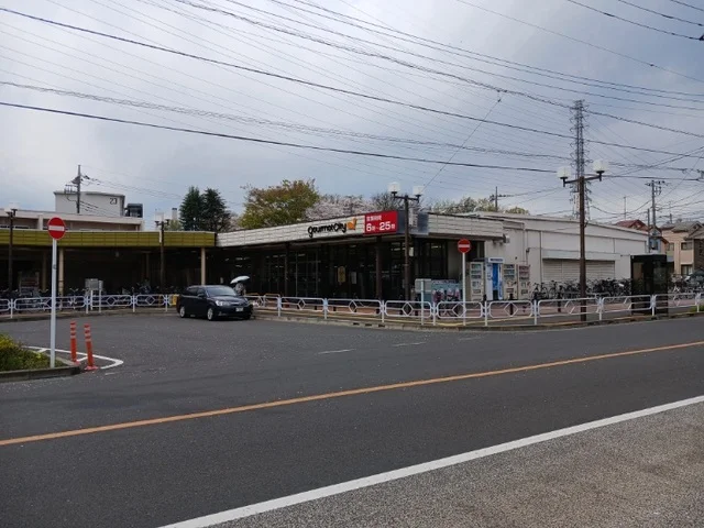 グルメシティ　立川若葉店まで280m