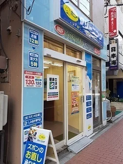 ポニークリーニング駒込駅前店まで136m