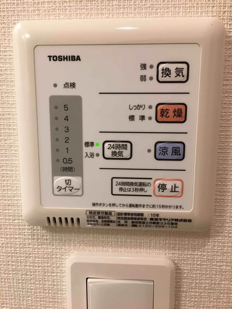 浴室乾燥機