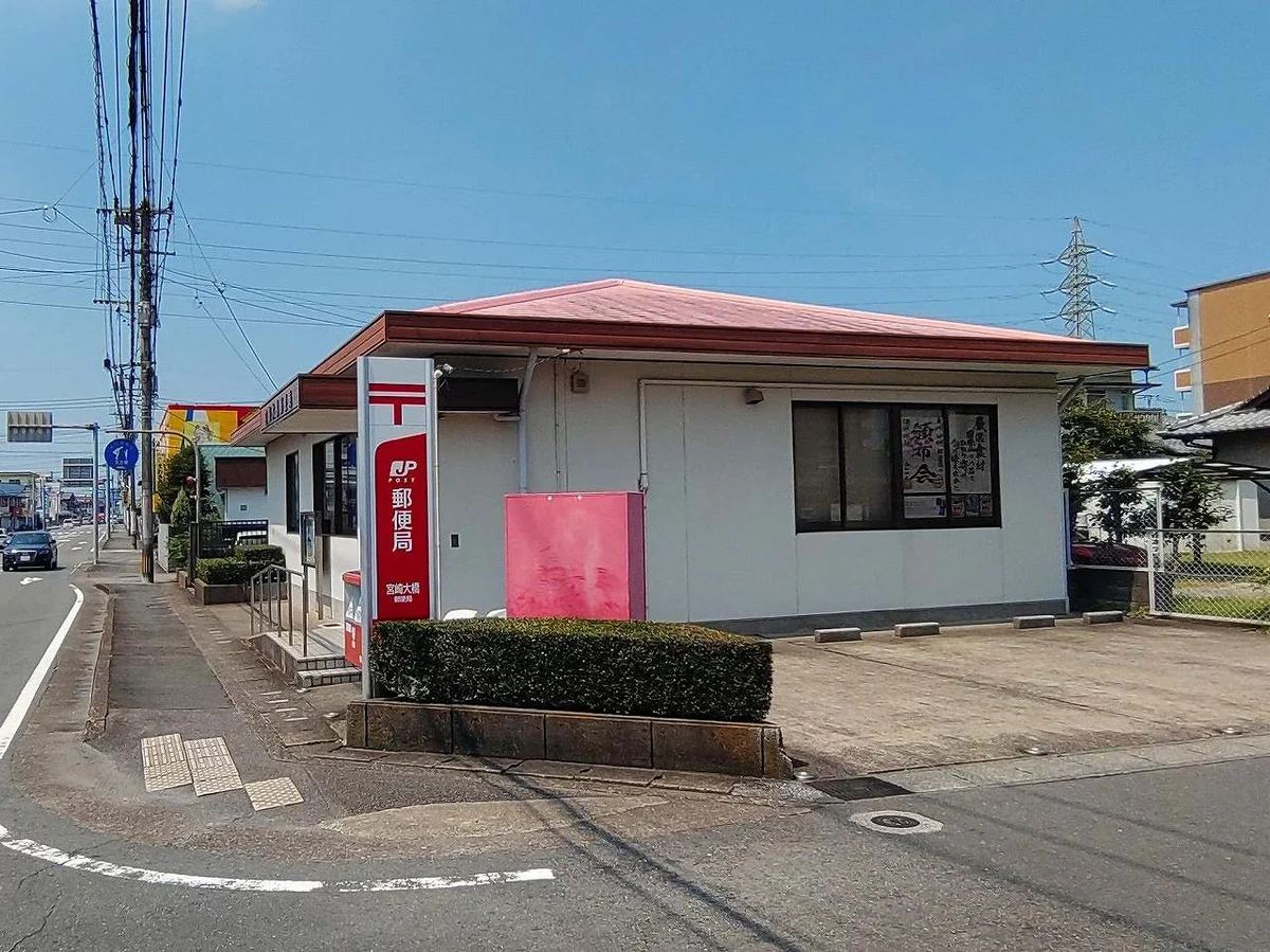 郵便局