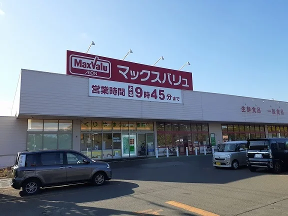 マックスバリュ栗山店まで800m