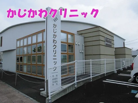 かじかわクリニックまで300m