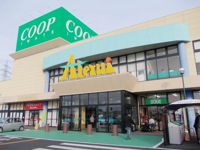 コープアテルイまで950m