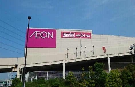 イオンまで2000m