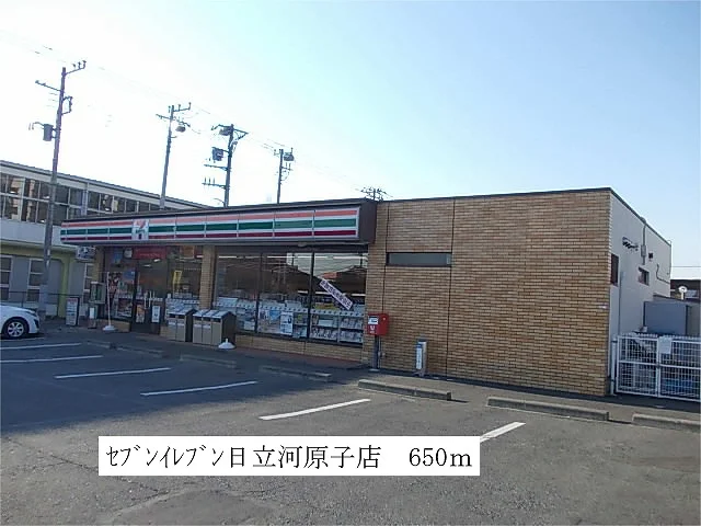 セブンイレブン　日立河原子店まで650m